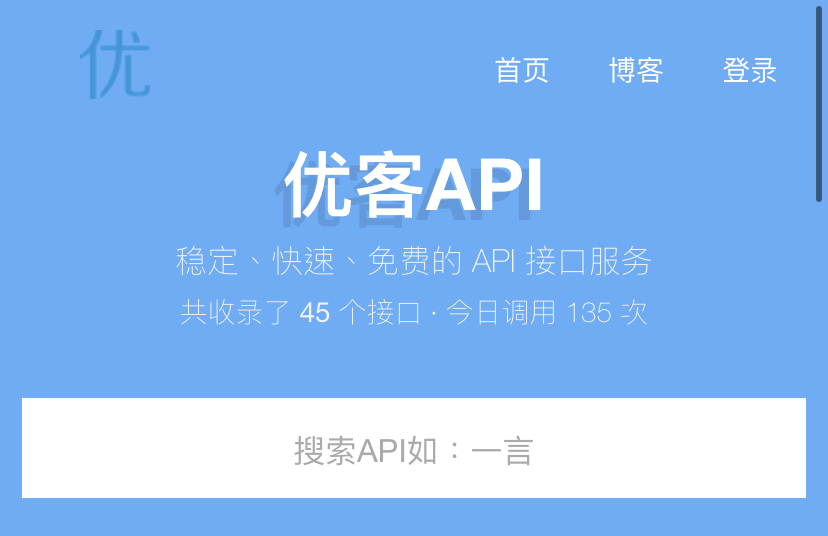 优客api – 2022随机小姐姐视频api资源-东南兔资源网