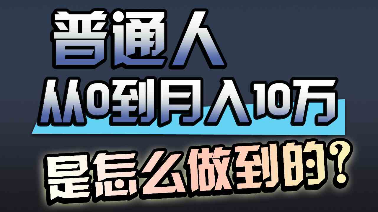 （9717期）一年赚200万，闷声发财的小生意！-东南兔资源网