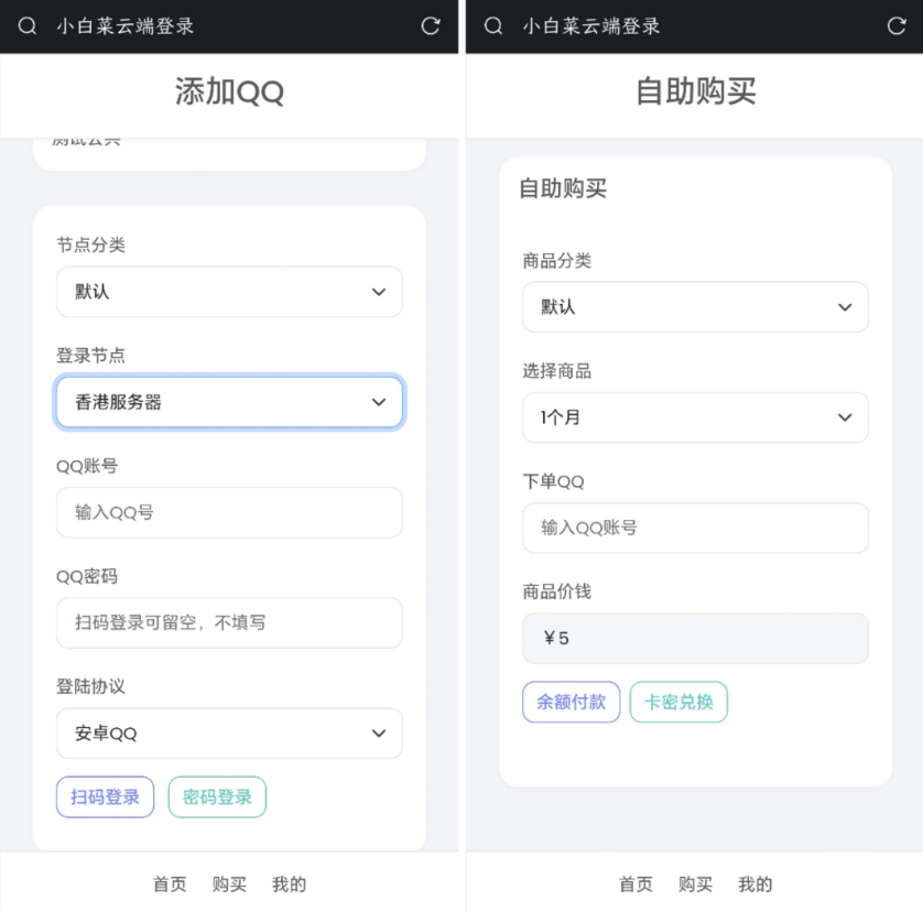 QQ云端机器人登录系统php源码开心版-东南兔资源网