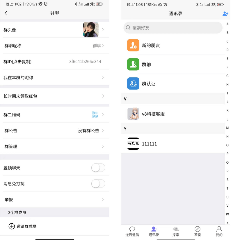 uniapp版即时通讯IM社交交友聊天语音视频通话双端APP+搭建视频教程-东南兔资源网