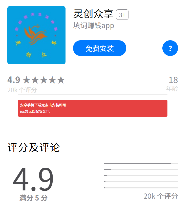 简单大气app分发下载页