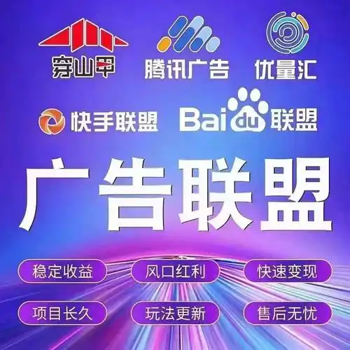 广告联盟如何创建搭建app与赚钱？